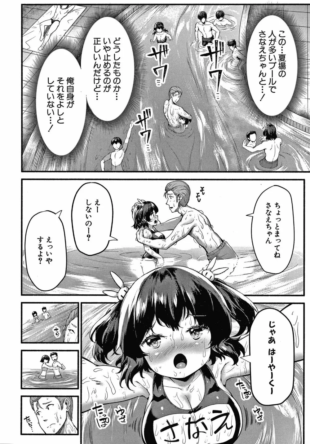 みにまむ巨乳少女 + 8P小冊子 Page.153