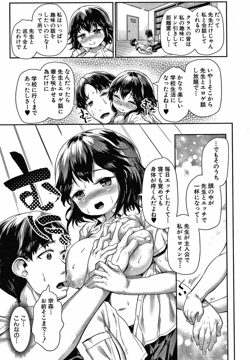 みにまむ巨乳少女 + 8P小冊子 Page.18