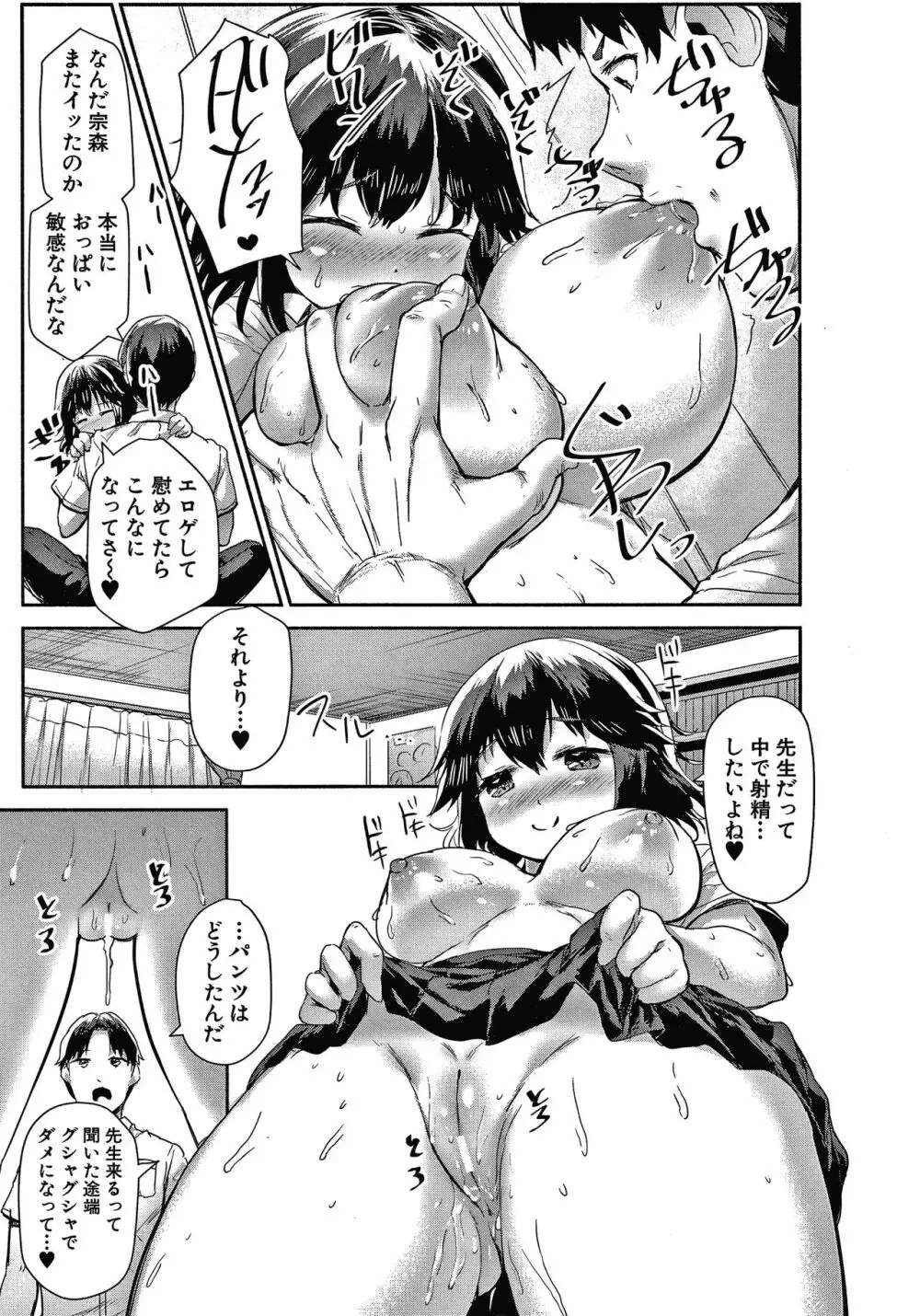 みにまむ巨乳少女 + 8P小冊子 Page.22