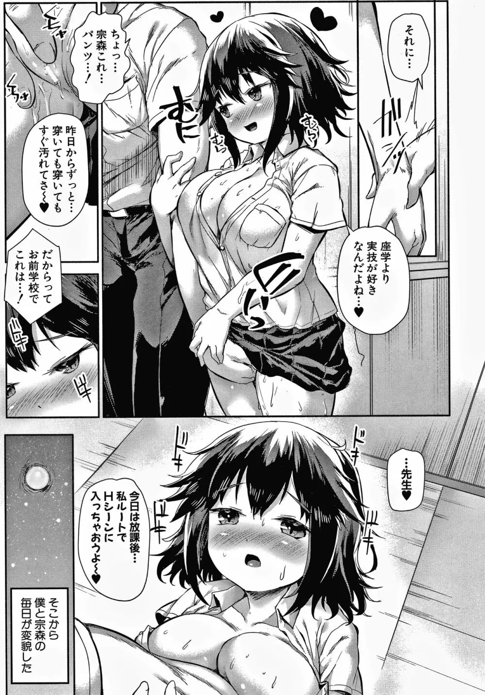 みにまむ巨乳少女 + 8P小冊子 Page.30