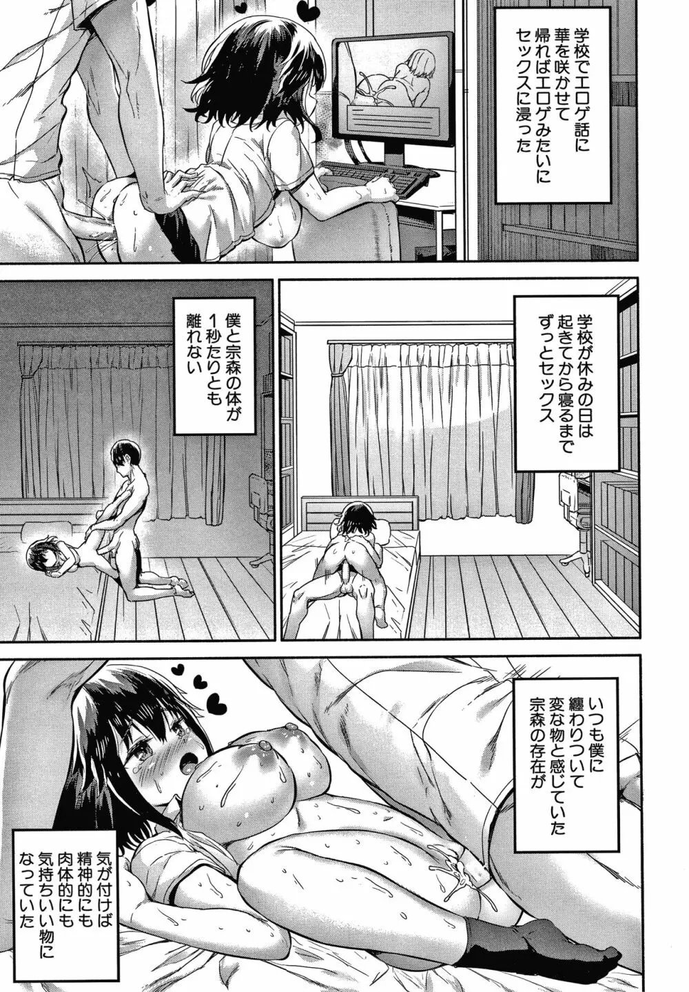 みにまむ巨乳少女 + 8P小冊子 Page.32