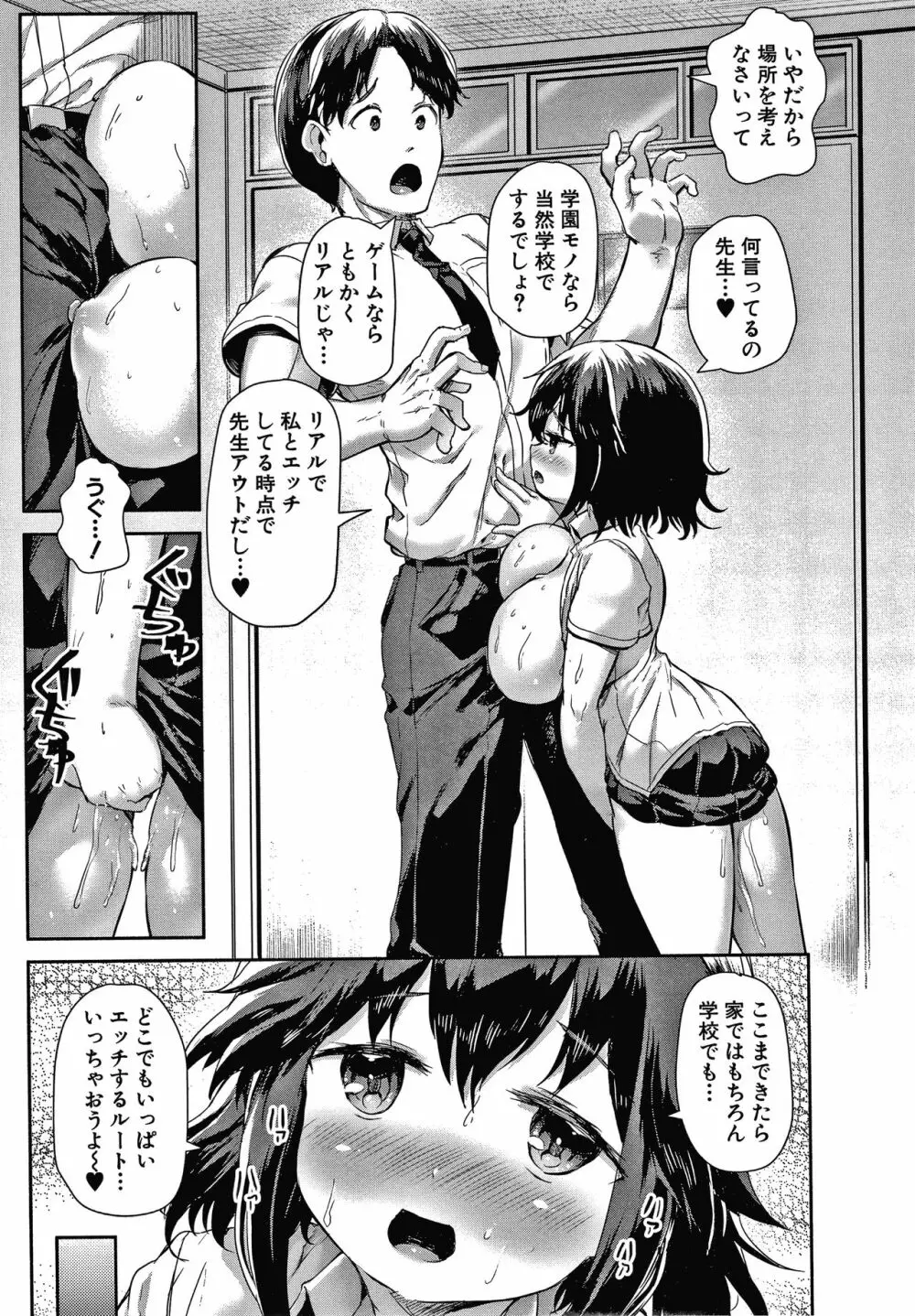 みにまむ巨乳少女 + 8P小冊子 Page.34