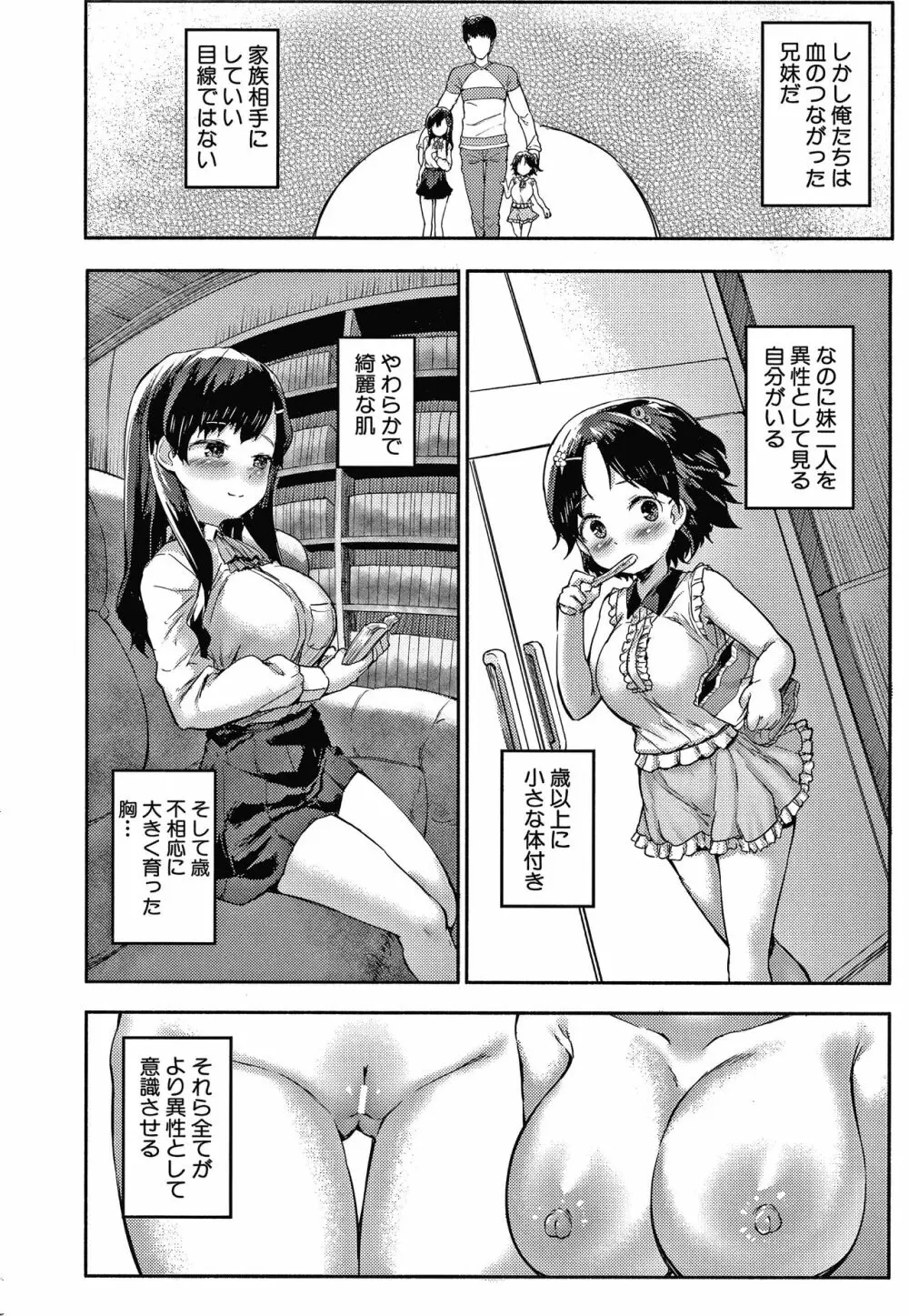 みにまむ巨乳少女 + 8P小冊子 Page.55