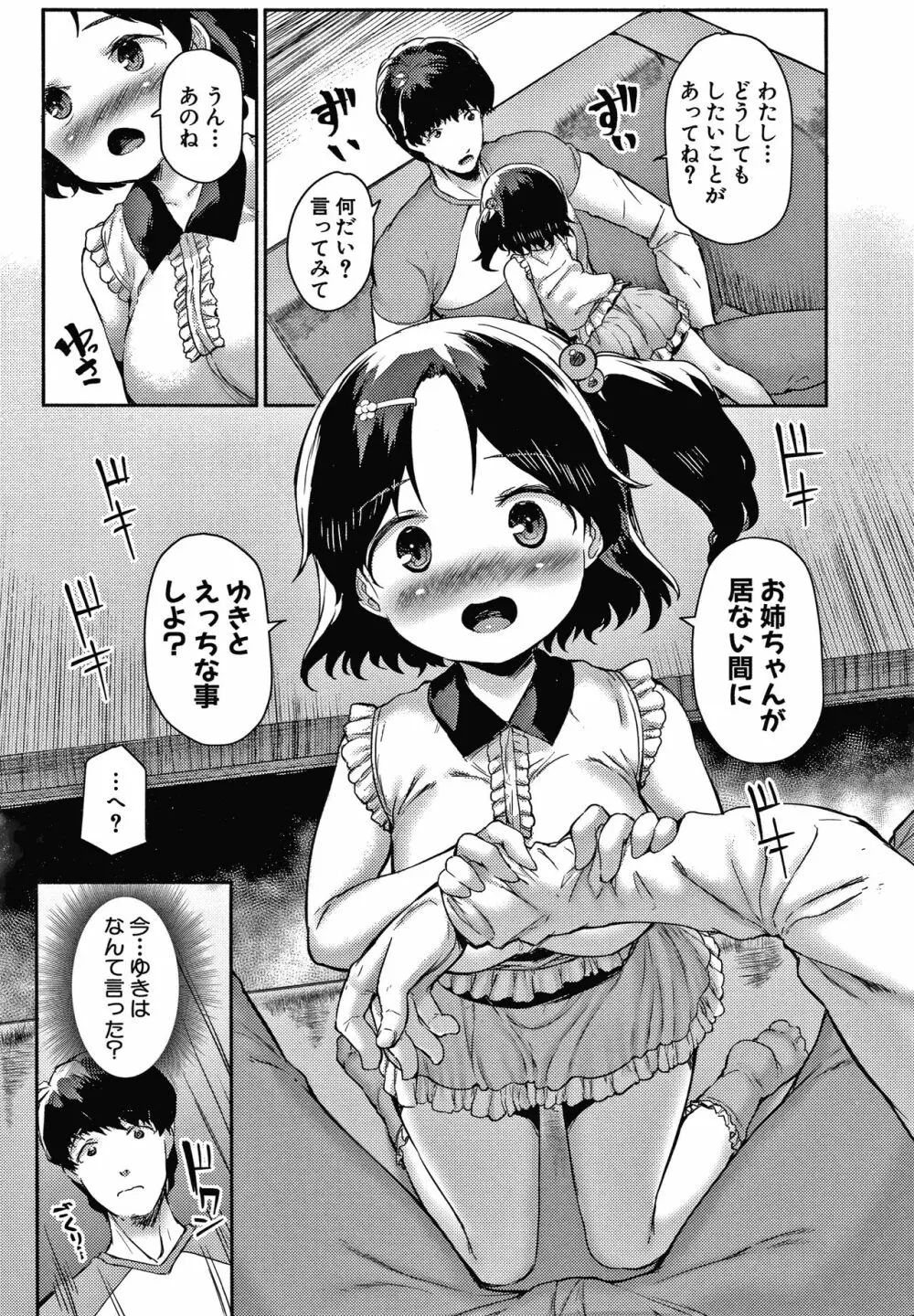 みにまむ巨乳少女 + 8P小冊子 Page.60