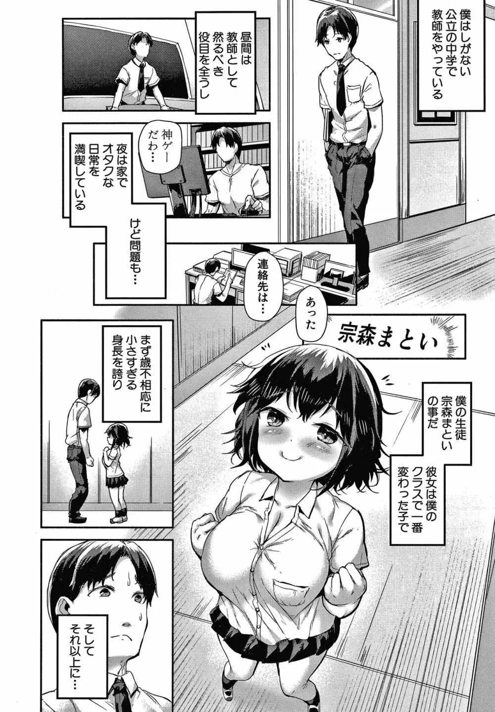 みにまむ巨乳少女 + 8P小冊子 Page.9