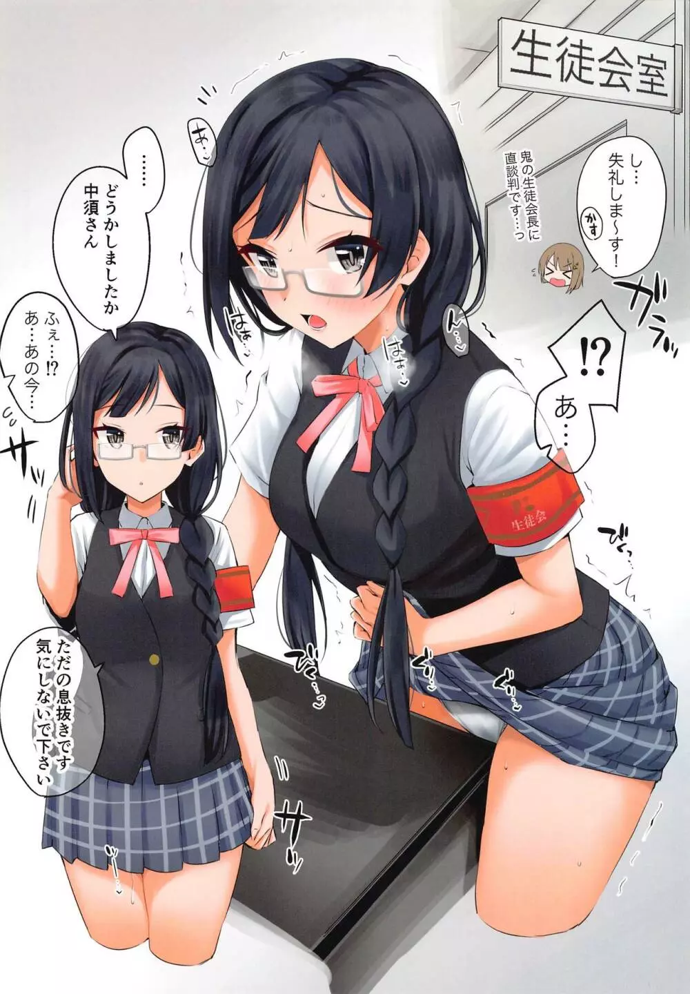 Rainbow HOLIC Page.5