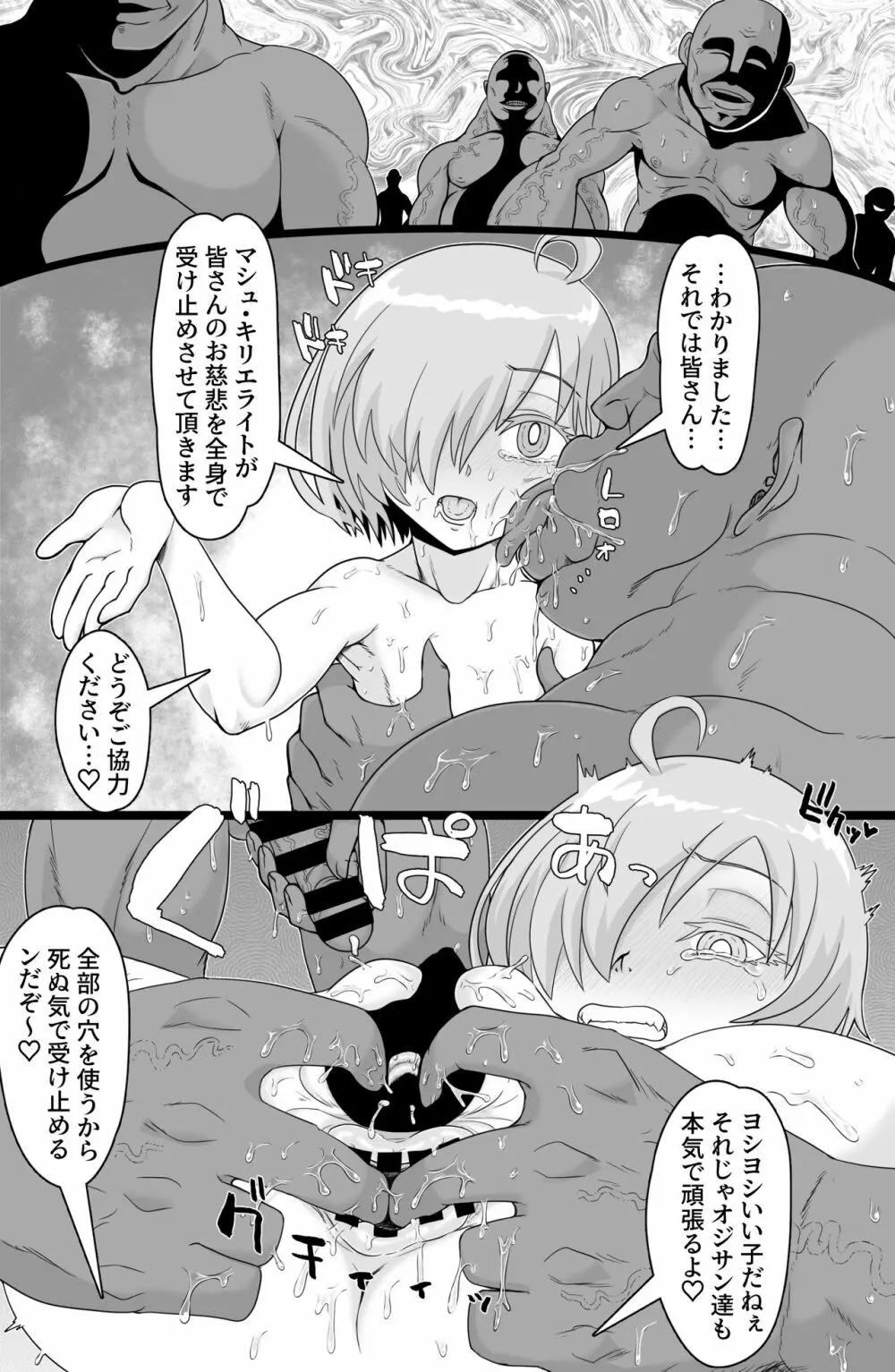 被験体M Page.12