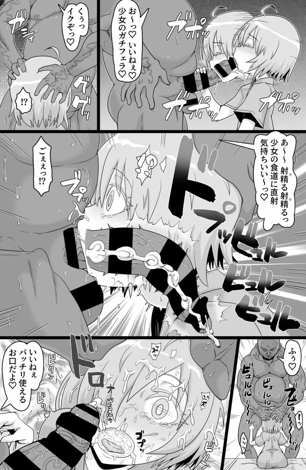 被験体M Page.5