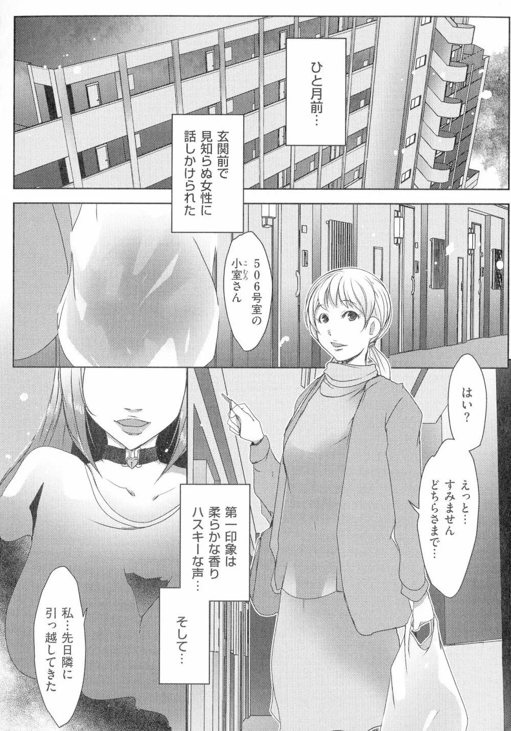 人妻キメセク Page.125