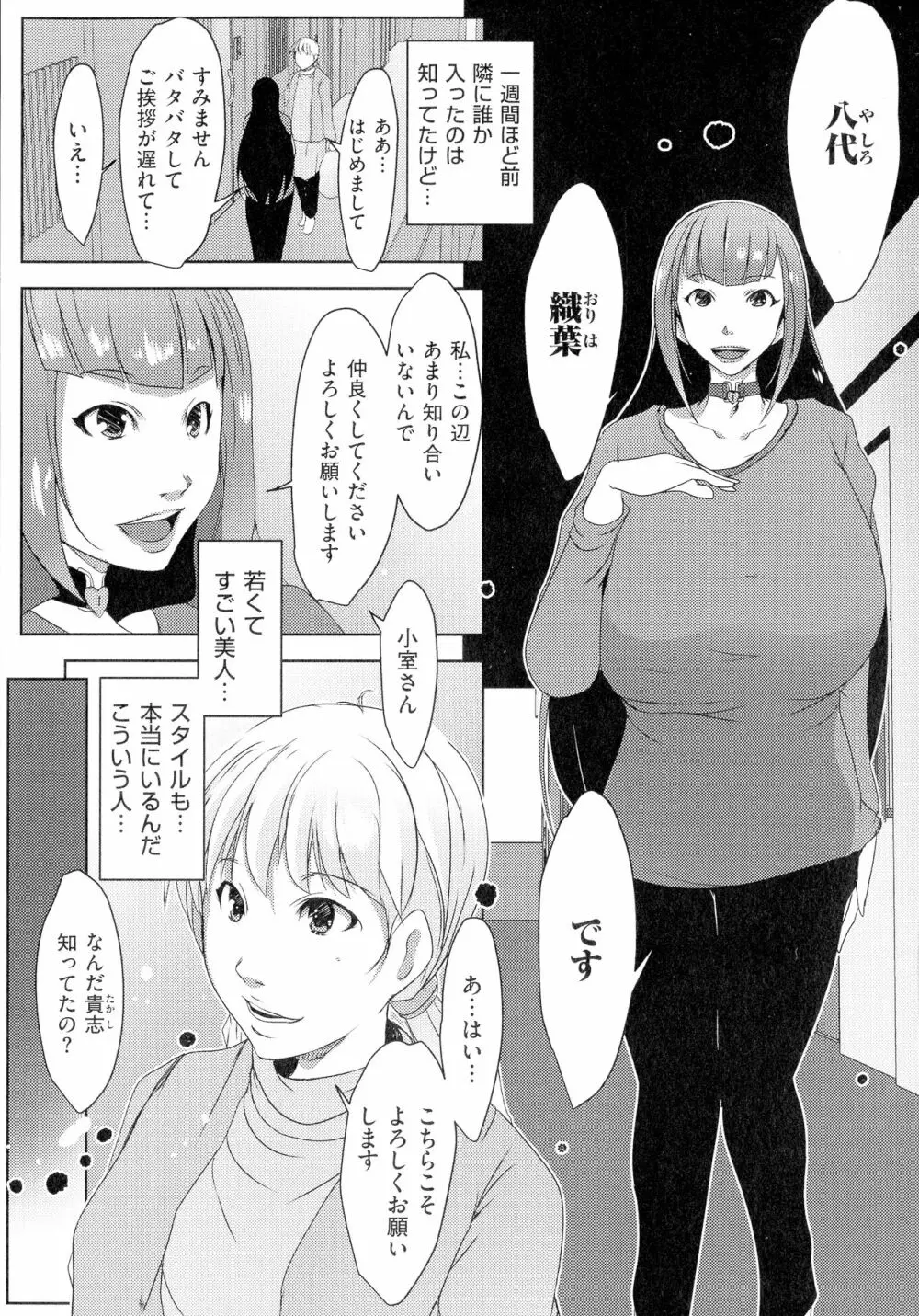 人妻キメセク Page.126