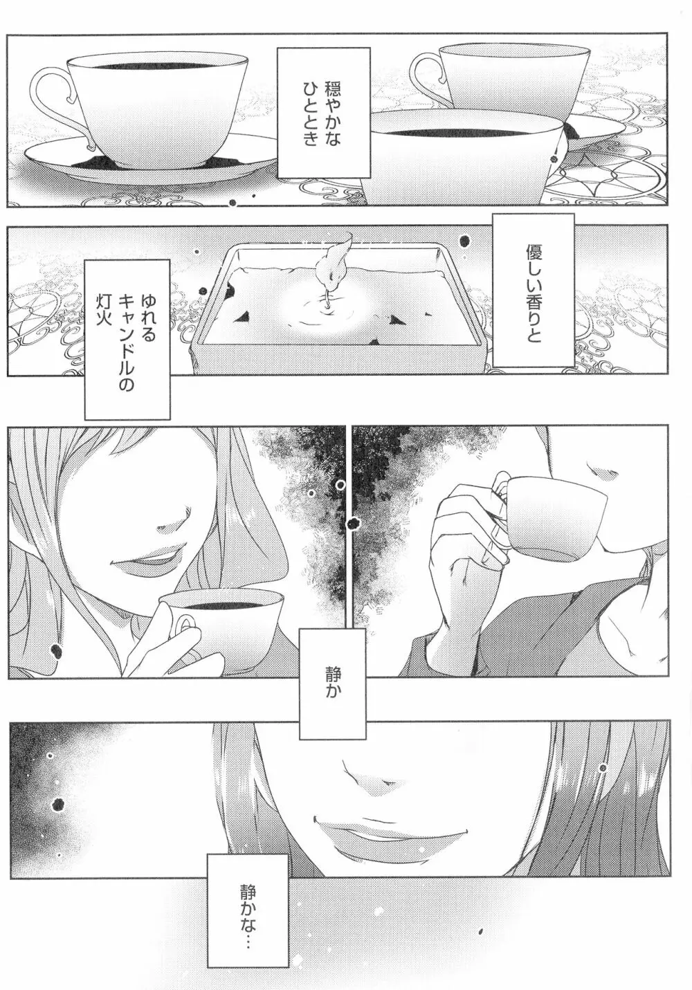 人妻キメセク Page.130