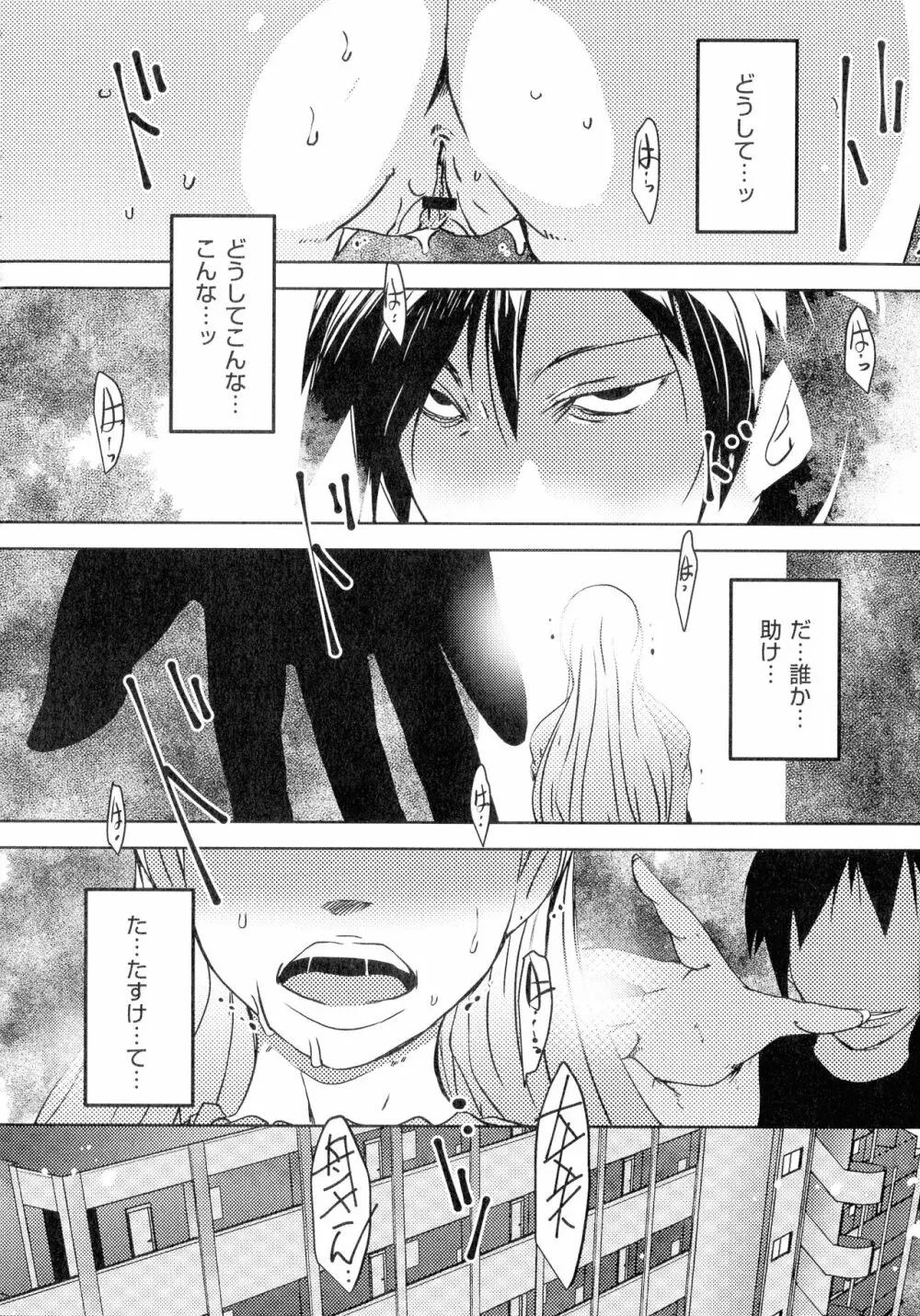 人妻キメセク Page.175