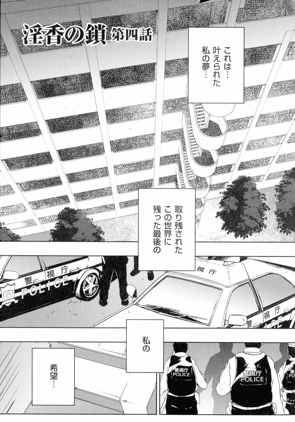 人妻キメセク Page.188