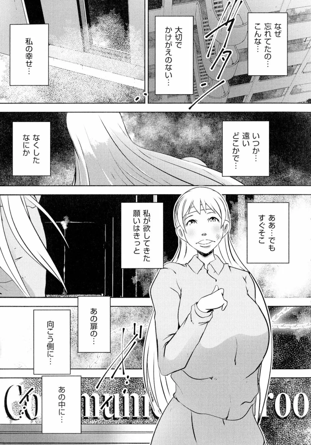 人妻キメセク Page.212