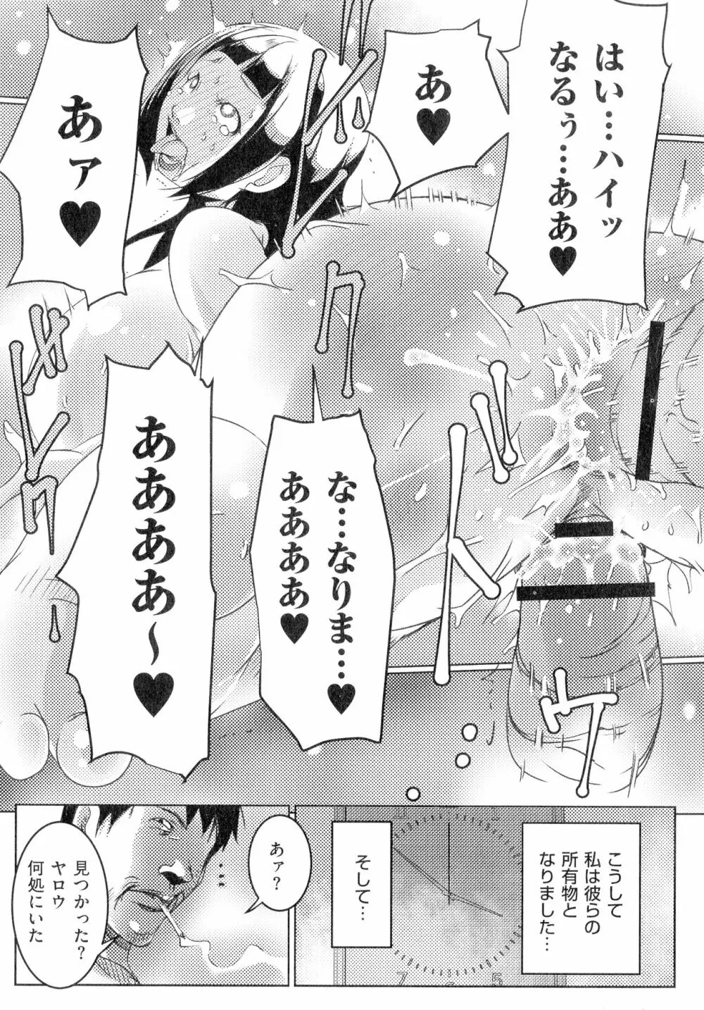 人妻キメセク Page.42