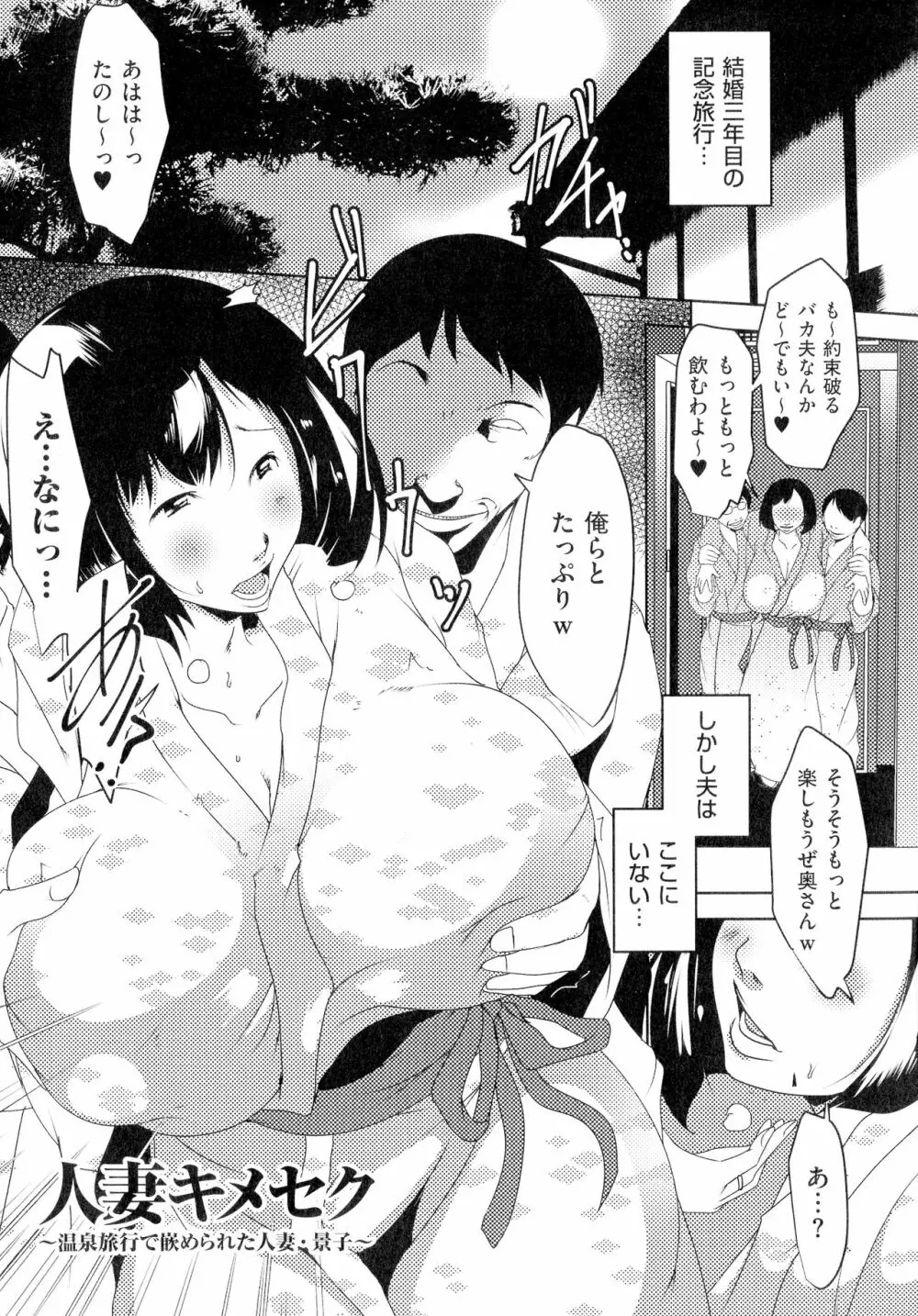 人妻キメセク Page.64