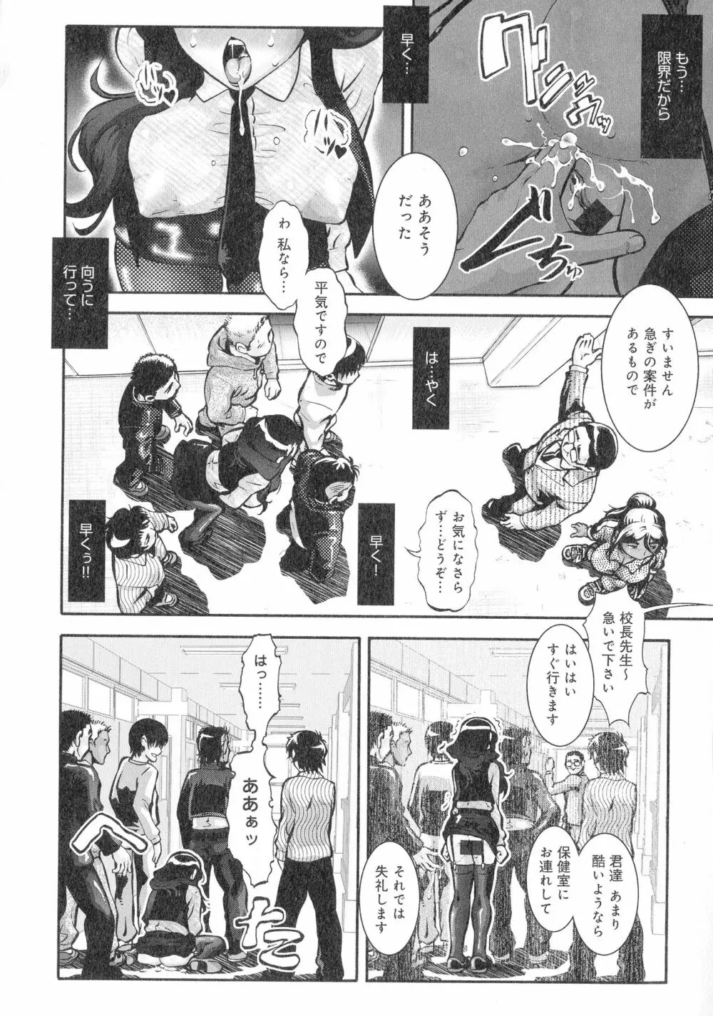 人妻娠畜マンション Page.109