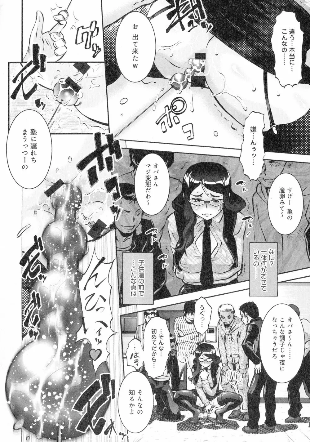 人妻娠畜マンション Page.115