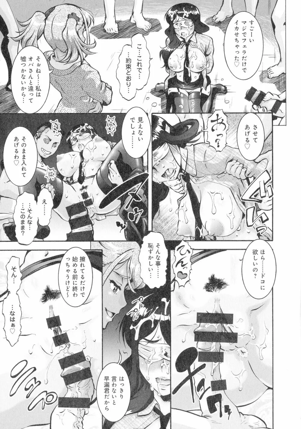 人妻娠畜マンション Page.124