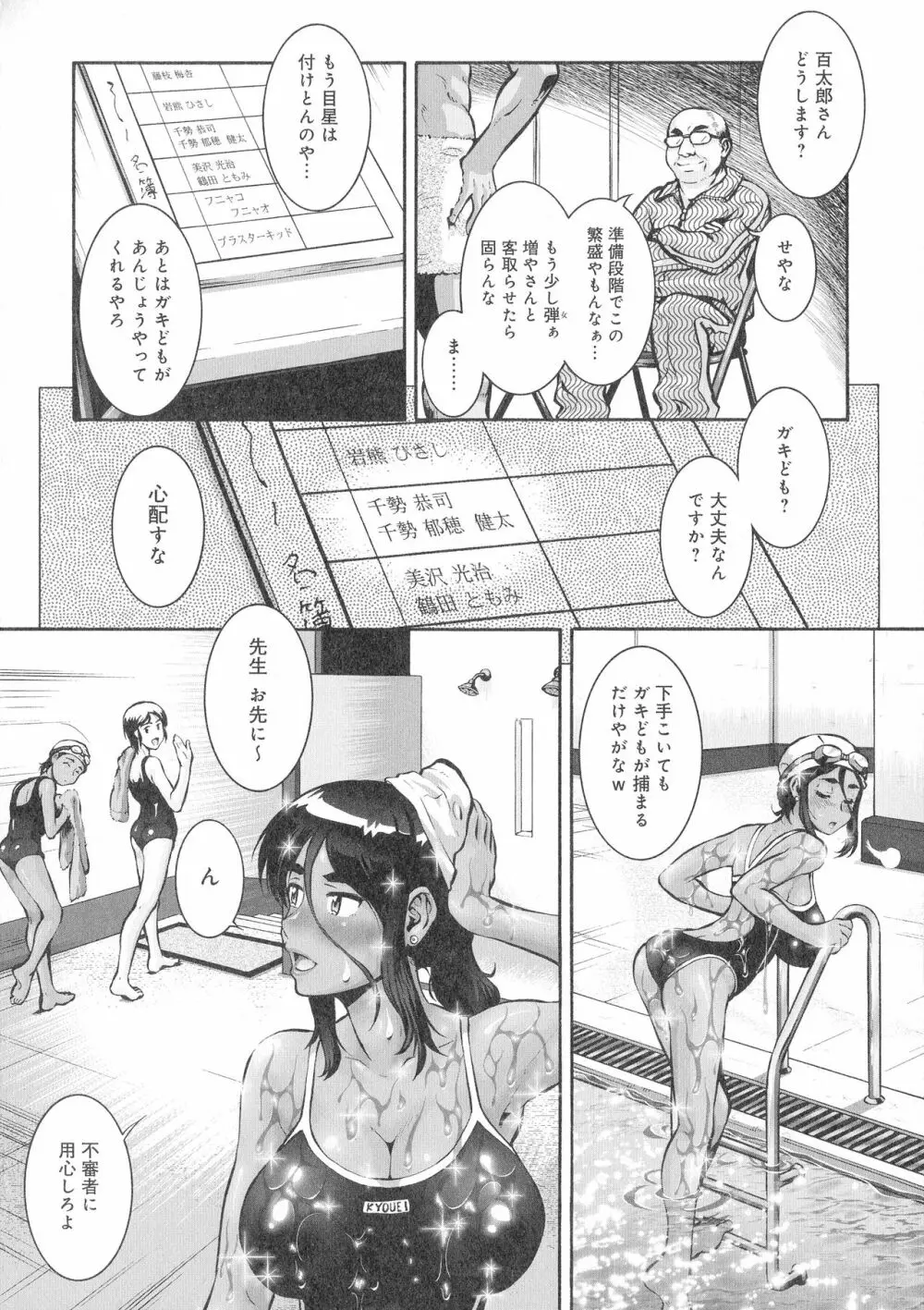 人妻娠畜マンション Page.135