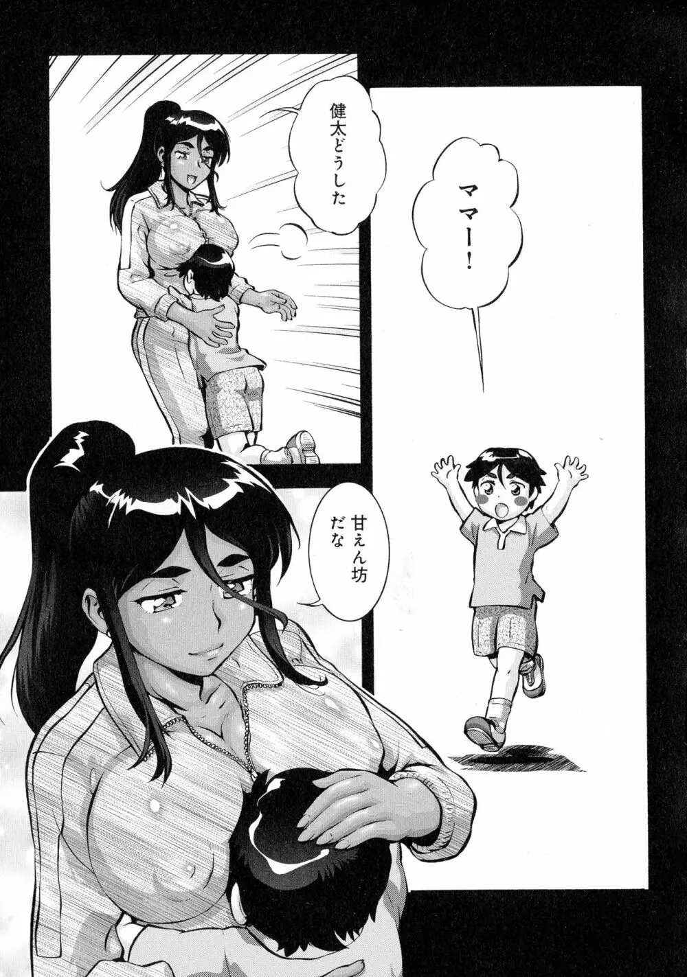 人妻娠畜マンション Page.138