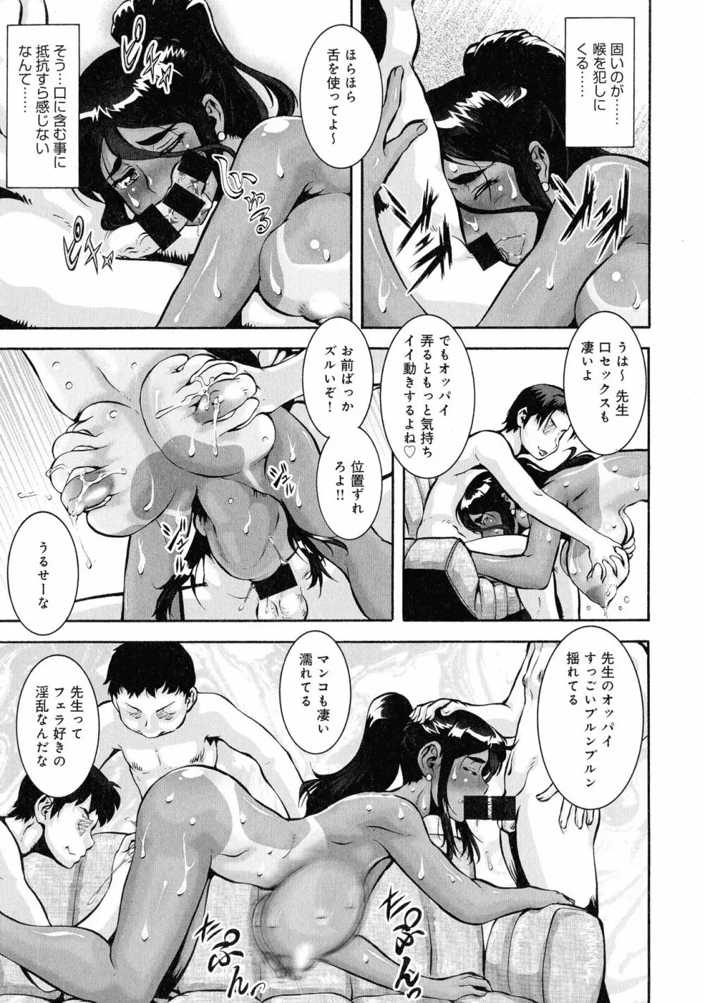 人妻娠畜マンション Page.160