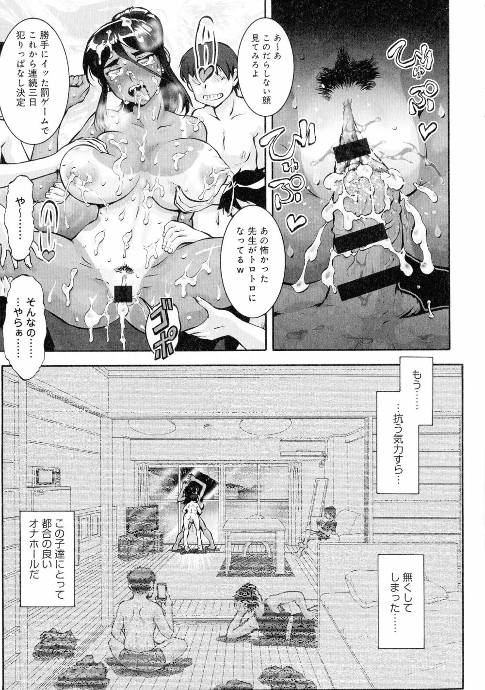 人妻娠畜マンション Page.176