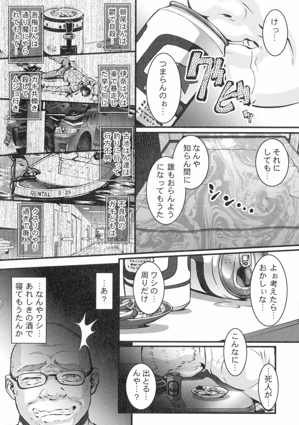 人妻娠畜マンション Page.209