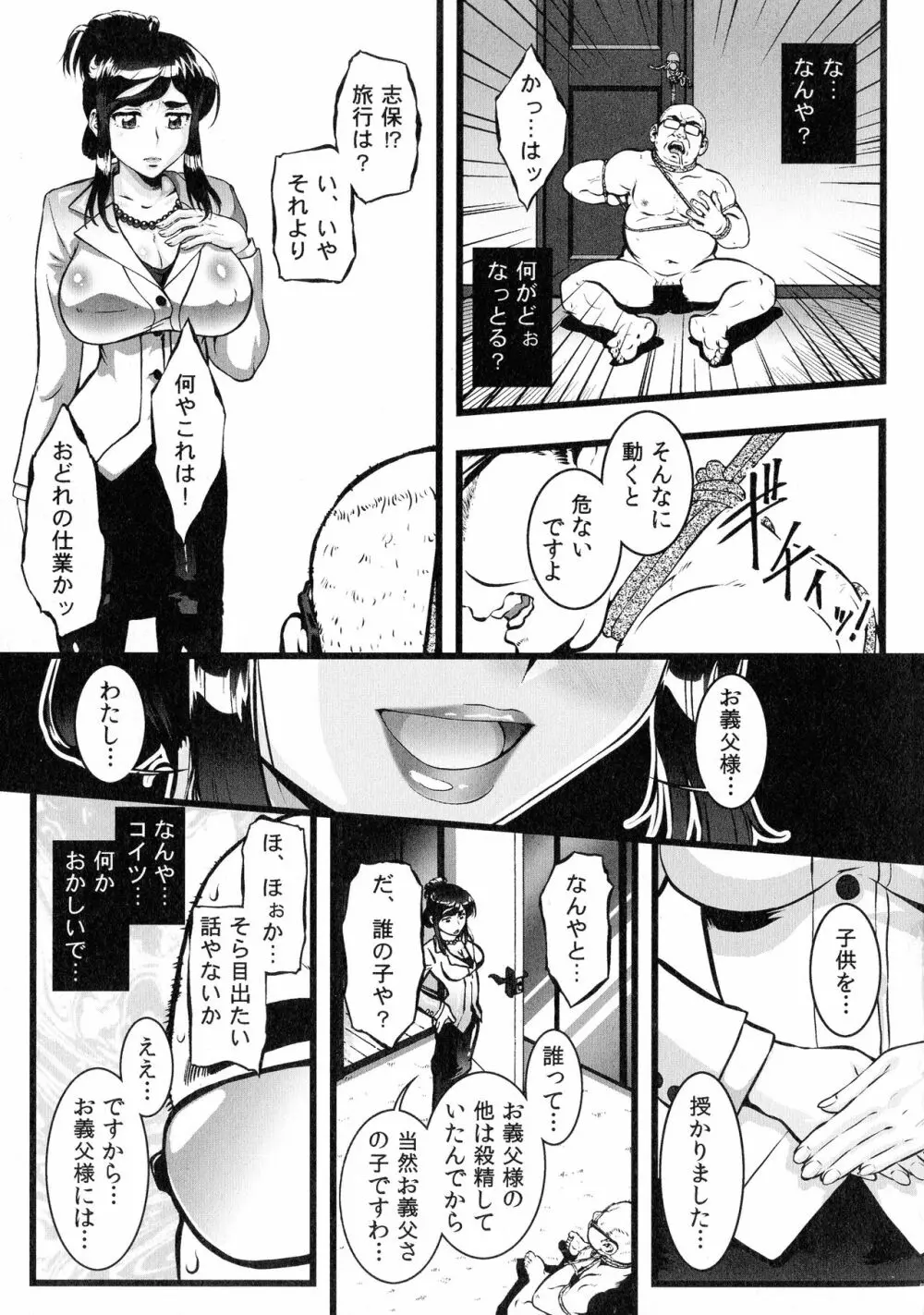 人妻娠畜マンション Page.210