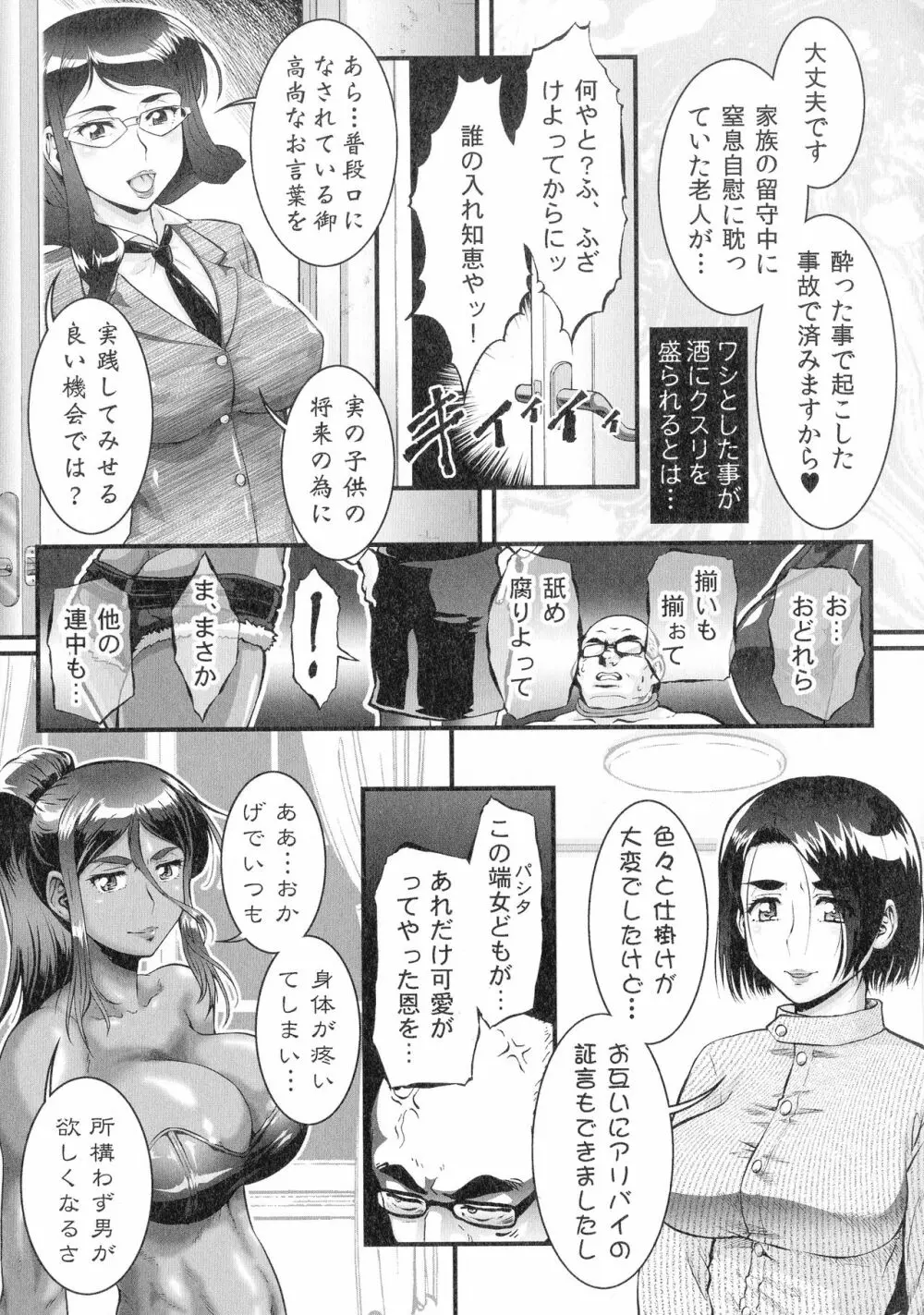 人妻娠畜マンション Page.212