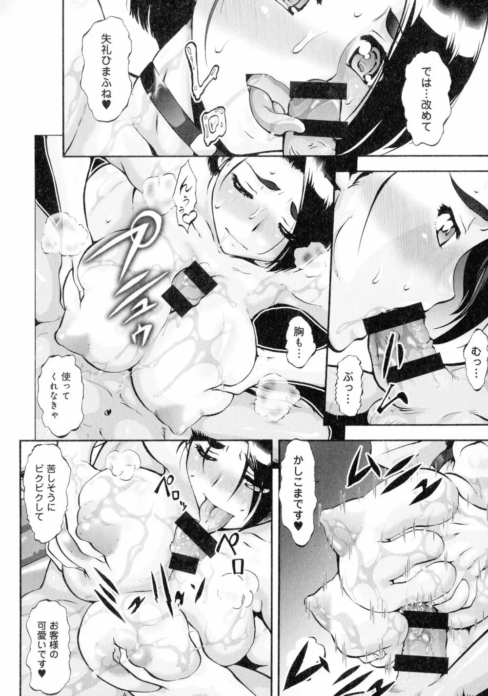 人妻娠畜マンション Page.36