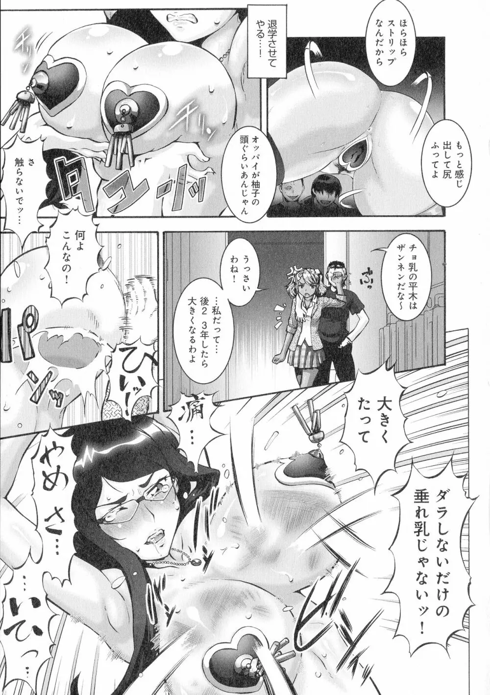 人妻娠畜マンション Page.91