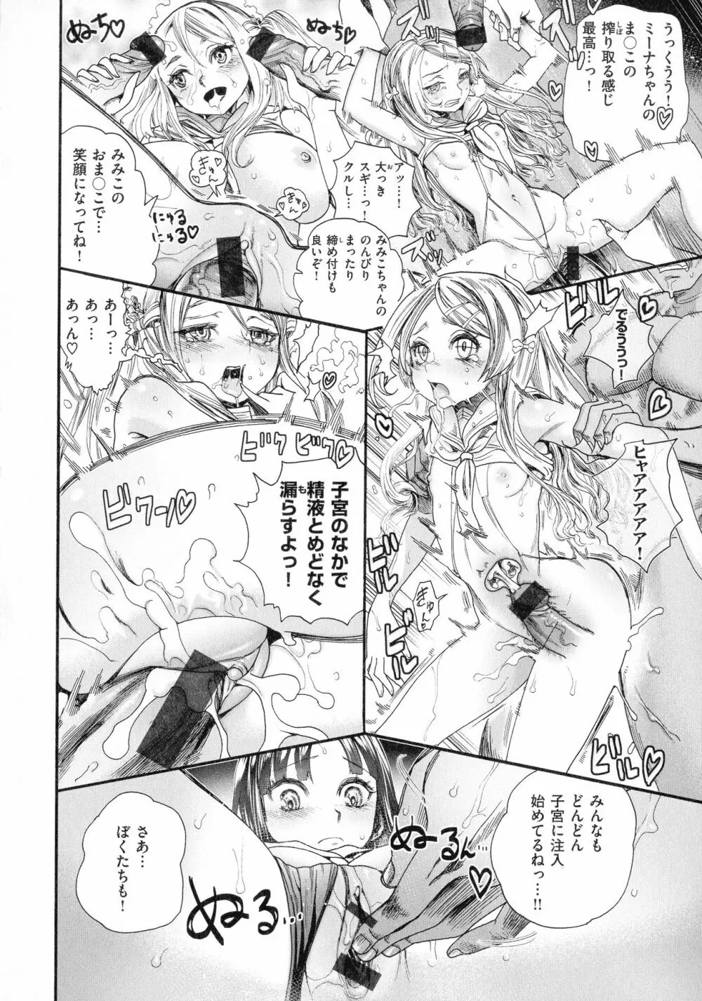 中出しコンテンツ Page.140