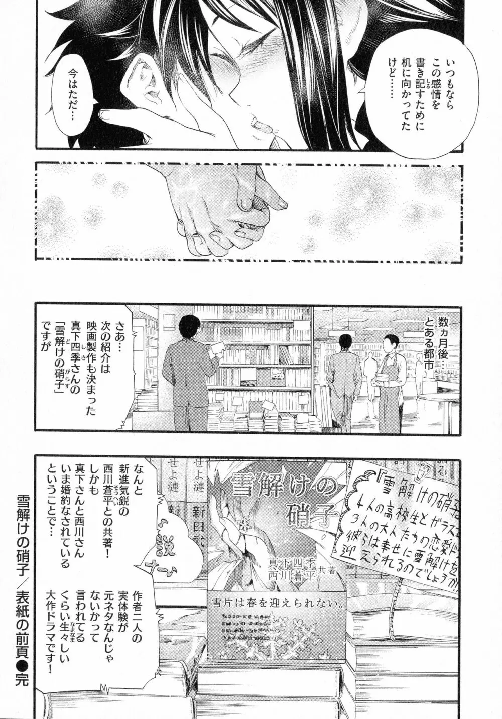 中出しコンテンツ Page.169