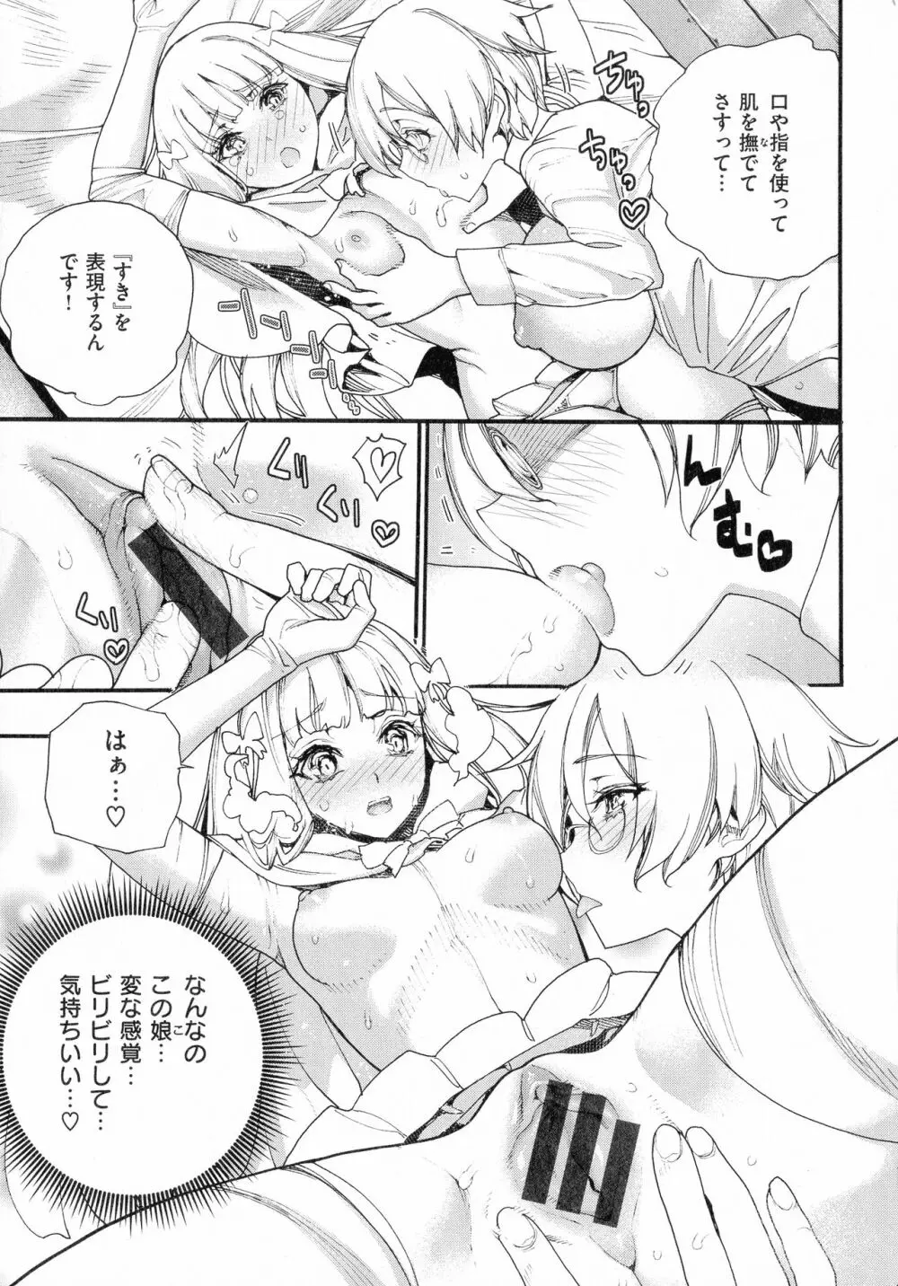 中出しコンテンツ Page.172