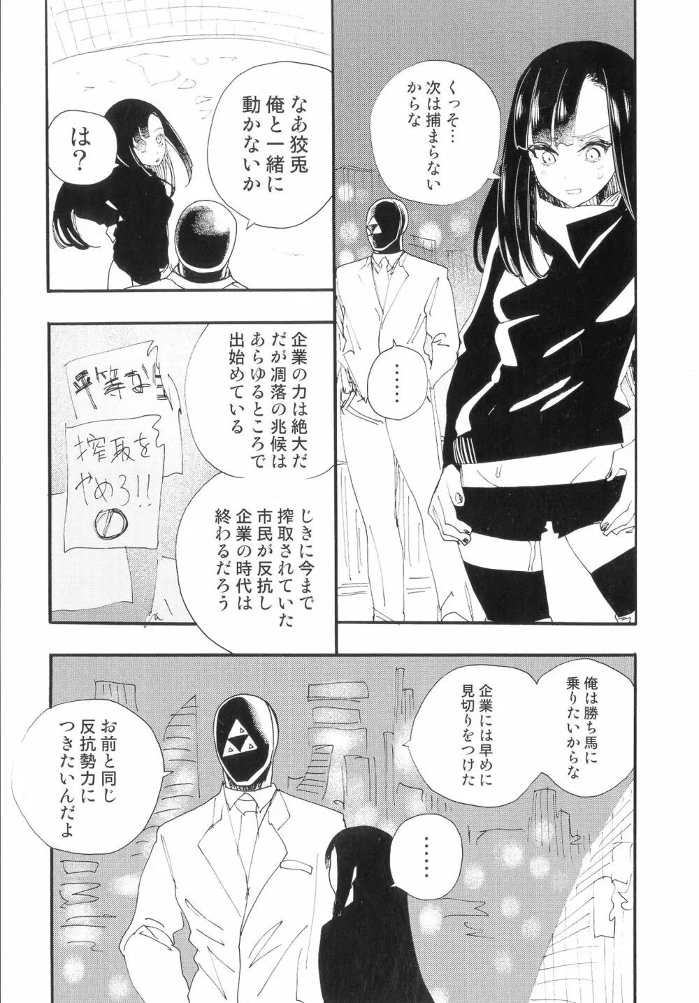 中出しコンテンツ Page.182