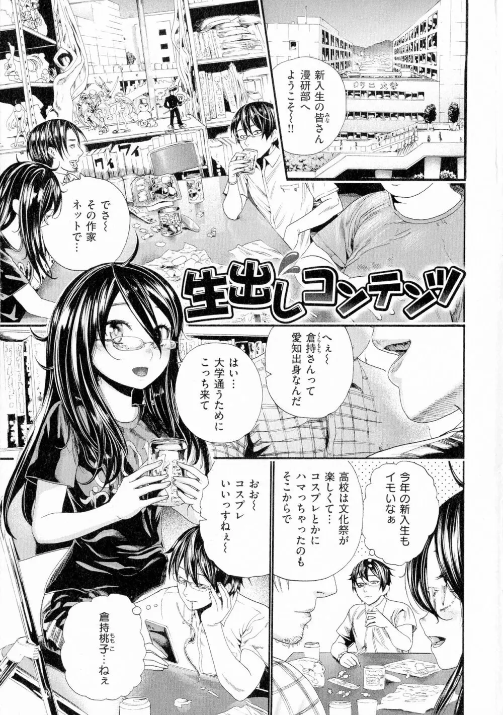 中出しコンテンツ Page.5