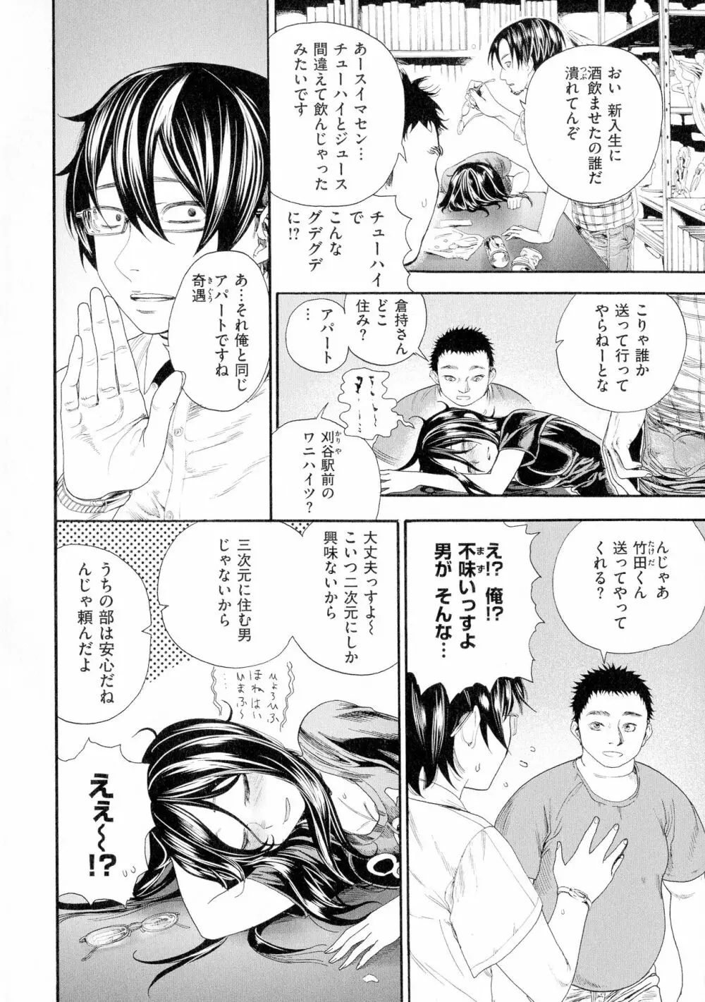 中出しコンテンツ Page.8