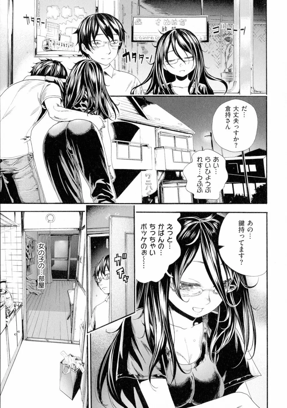 中出しコンテンツ Page.9