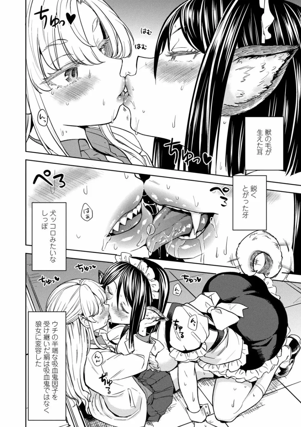 望月血液研究所の娘 Page.118