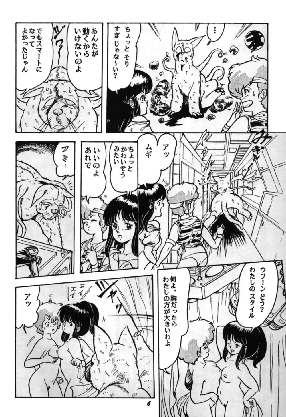 Paろでぃっく2 Page.6