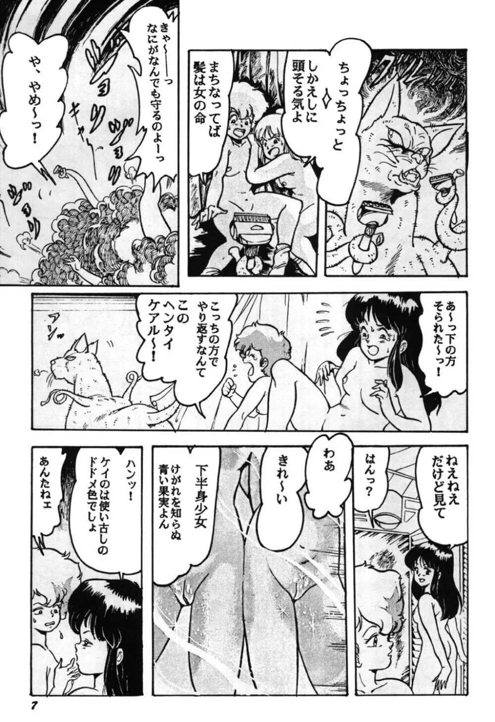 Paろでぃっく2 Page.7