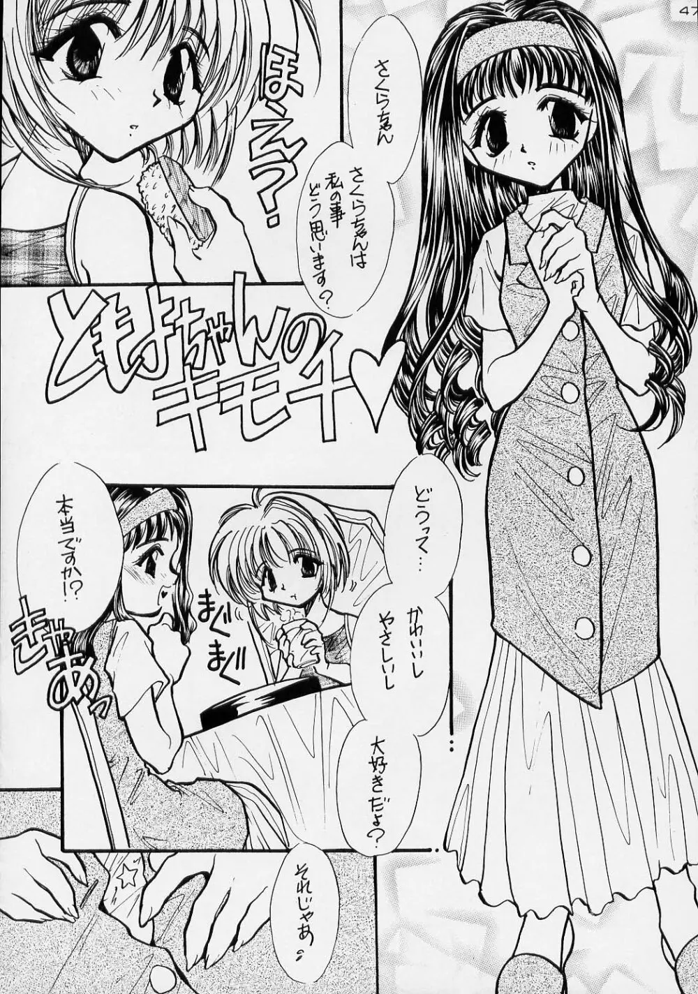 トランプ☆ゲーム 3 Page.46