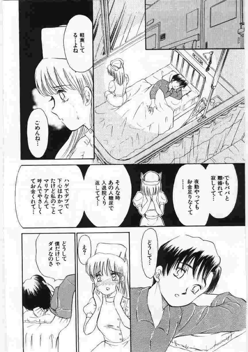 姦淫の家 Vol.6 ~母子異常性愛編~ Page.155