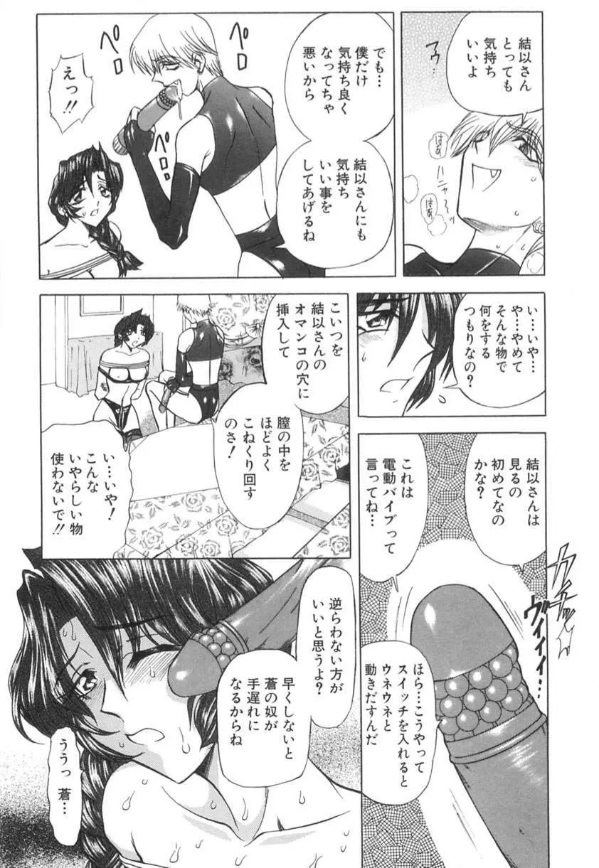 監禁牝奴隷 Page.13