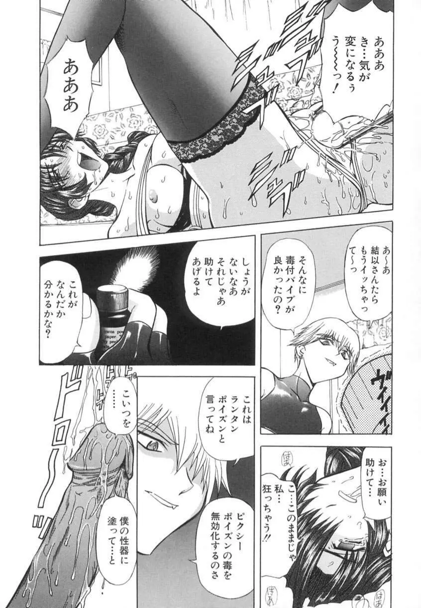 監禁牝奴隷 Page.16