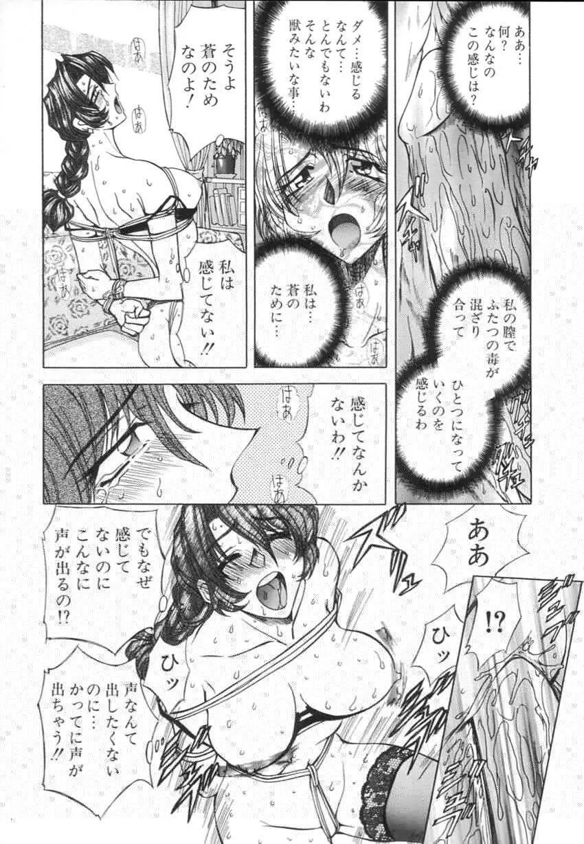 監禁牝奴隷 Page.18