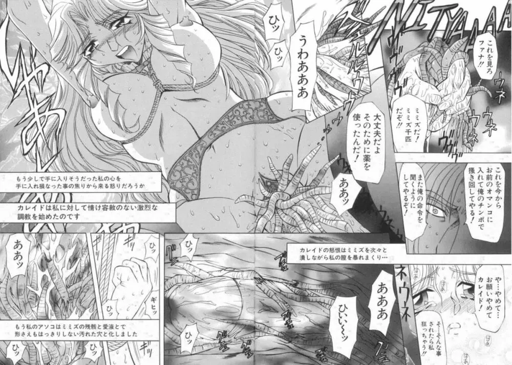 監禁牝奴隷 Page.50