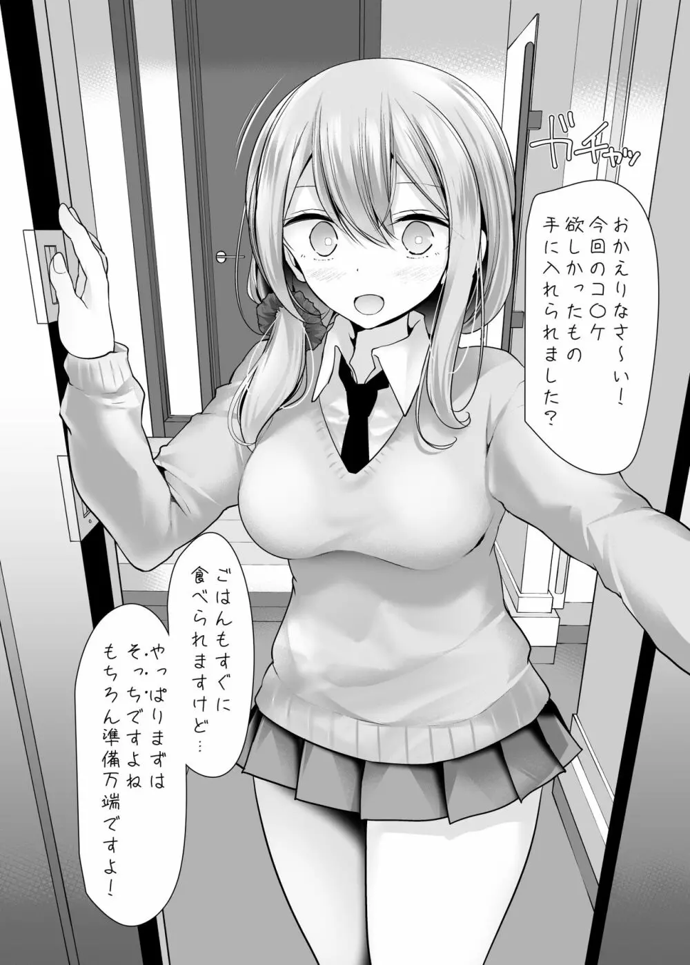 足コキ女子のまとめ本 Page.28