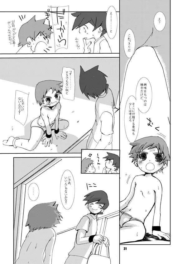 そまうけほん 7 Page.24